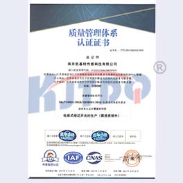 ISO90001认证2020