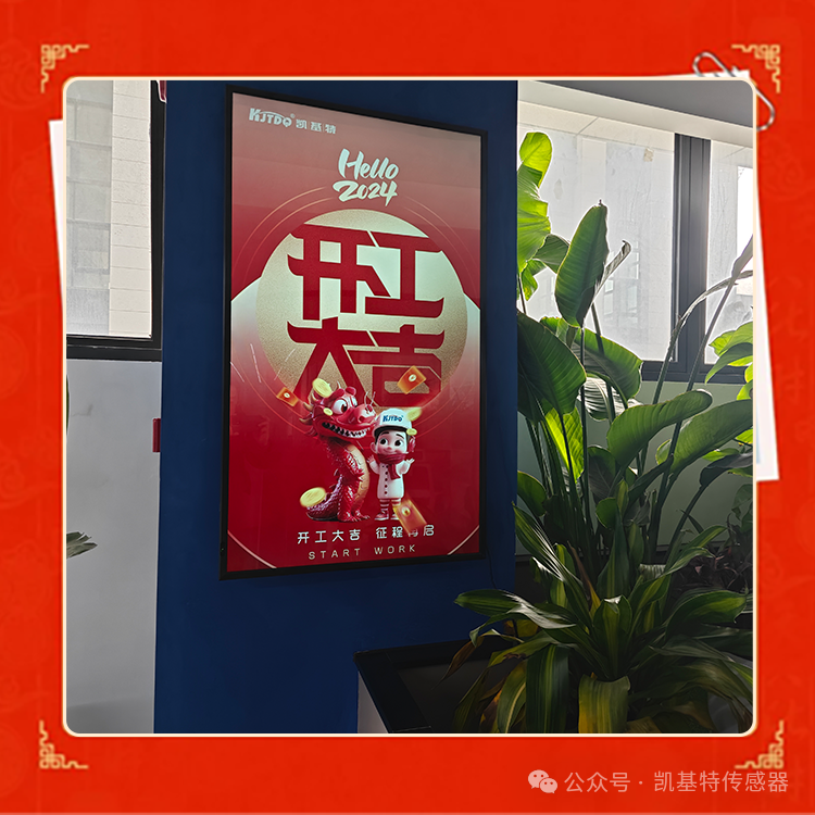 开工大吉 | 一起向着美好出发!