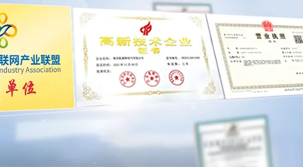 企业资质