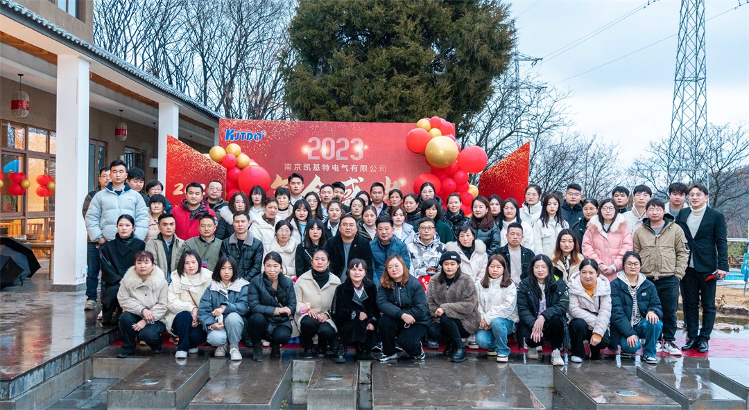 同心同行·共创未来 | 世界杯体育官方网站年会庆典