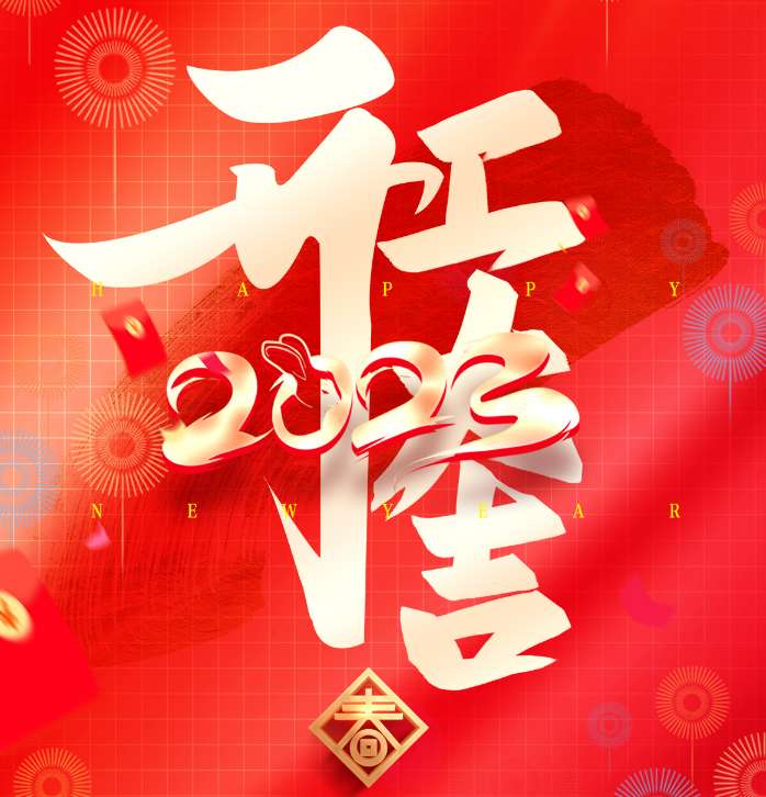 南京世界杯体育官方网站电气有限公司开工大吉