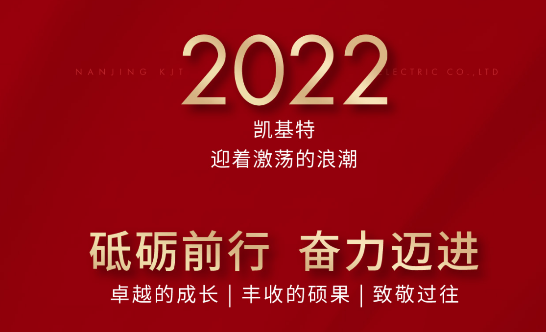 乘风揽月，再创新高—世界杯体育官方网站2022年度回顾