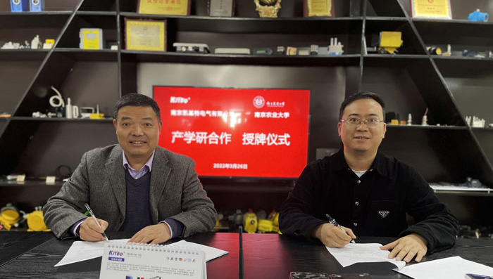 【喜讯】世界杯体育官方网站与南京农业大学开展产学研合作