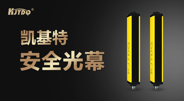 世界杯体育官方网站安全光幕 安全光栅 光幕传感器应用现场