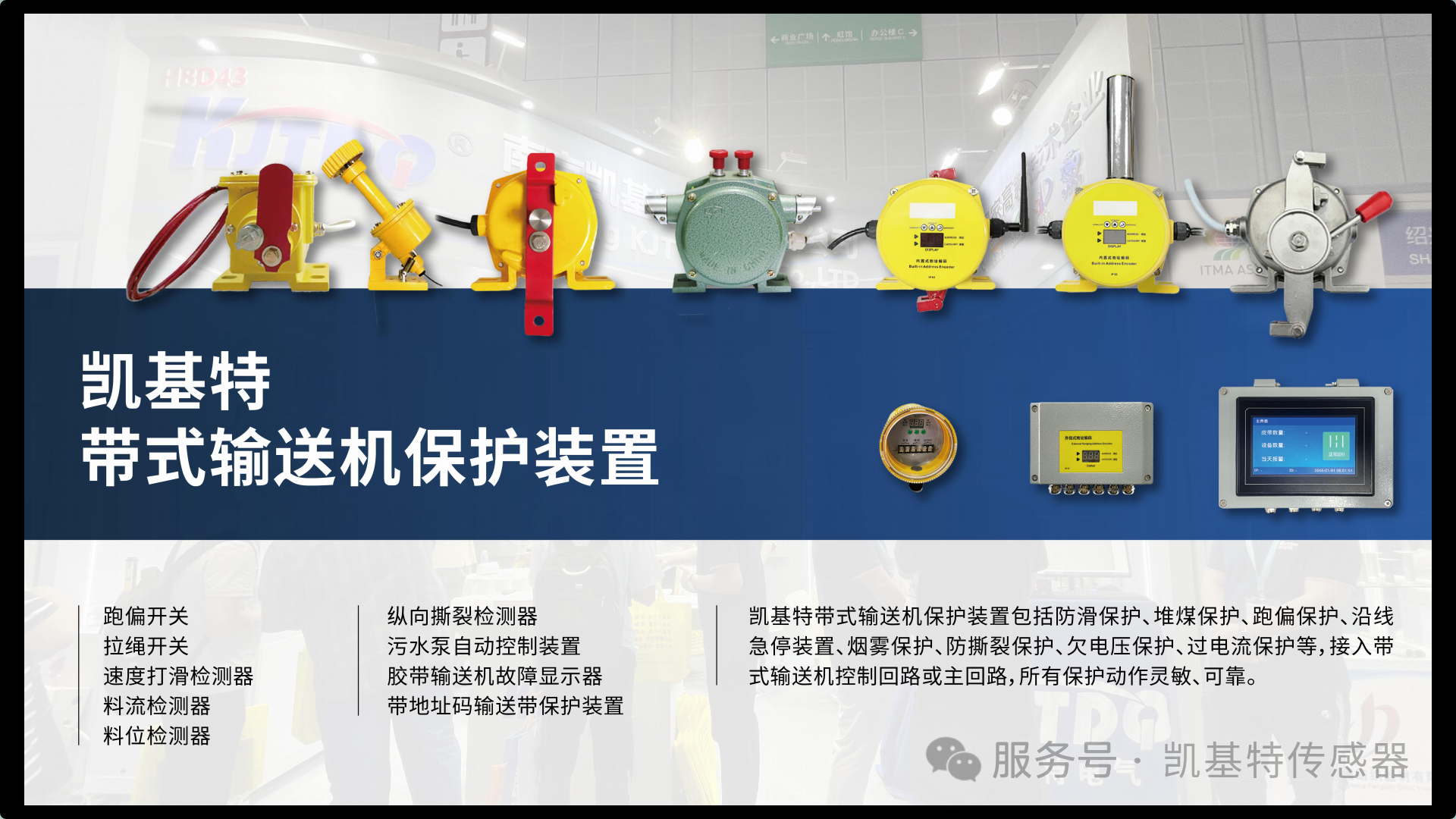 产品推荐 | 世界杯体育官方网站两级跑偏开关