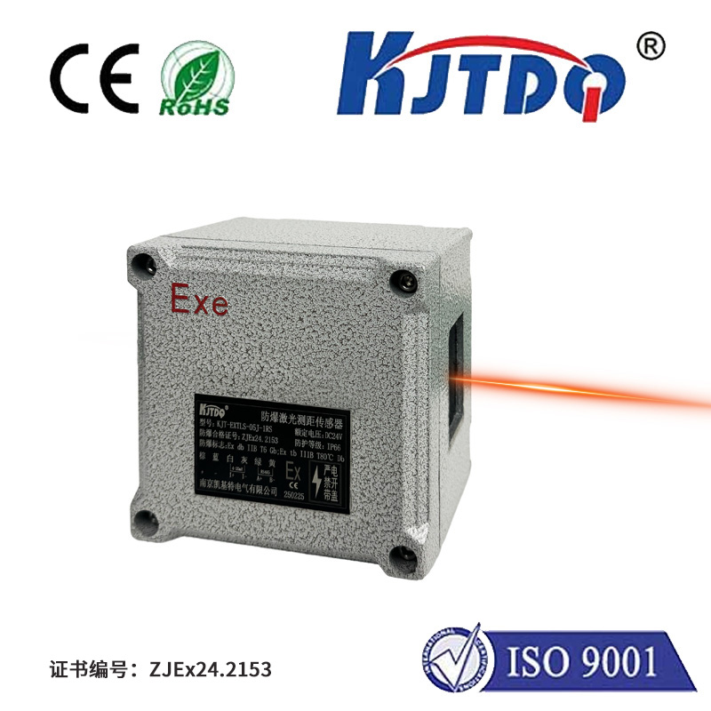 KJT-EXTLS-50P防爆激光测距位移传感器（50米量程）