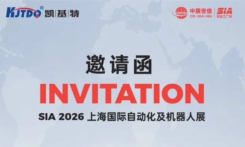 SIA 2026 上海国际自动化及机器人展｜世界杯体育官方网站邀您共探智能感知新未来