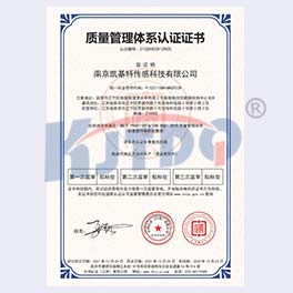 ISO90001认证2021